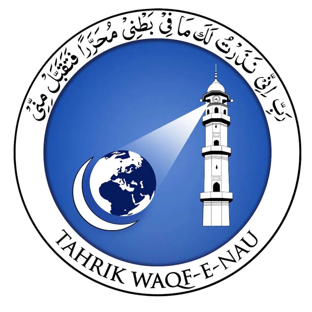 Waqf-e-Nau Logo